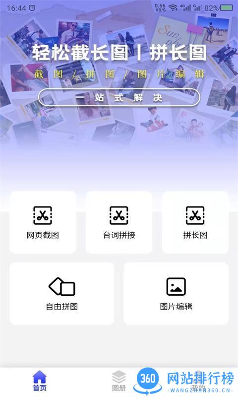 科想截长图手机版 v23.11.17安卓版 3