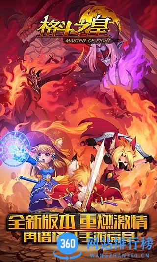 格斗之皇手游百度版 v5.3.0.82 安卓版 2
