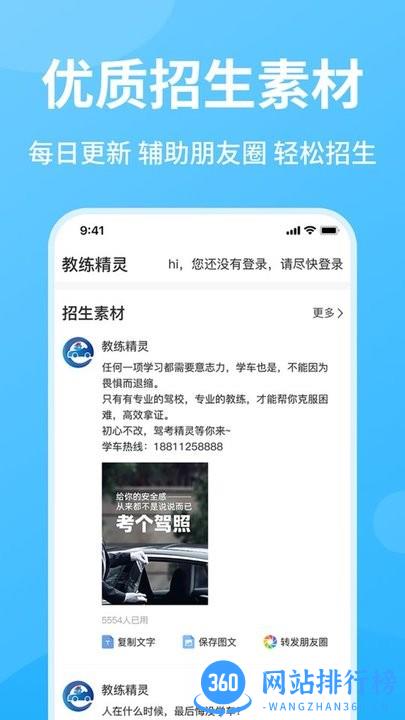 教练精灵手机版 v3.0.0安卓版 0