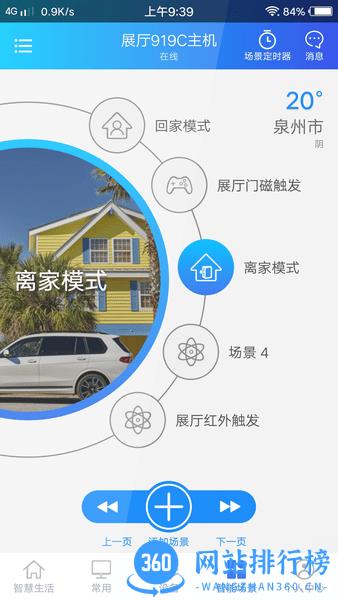 时刻云软件官方版下载