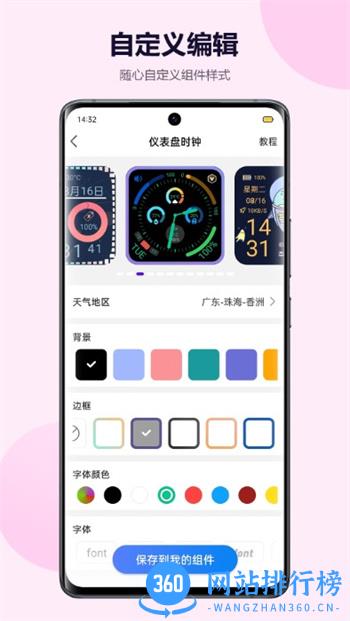 心动主题壁纸小组件app最新版 V3.1.24安安卓版 2