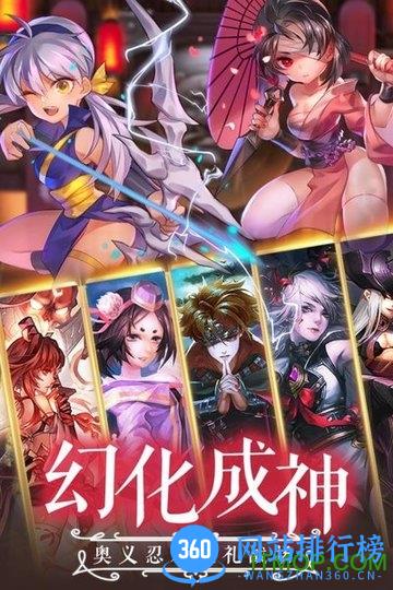 忍者学园官方版 v14.0 安卓版 0