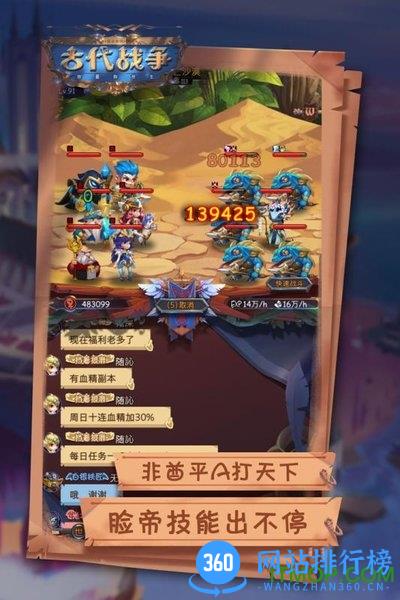 古代战争中文版 v5.2.0 安卓版 3