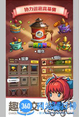 乱斗堂3重生 v5.6.1 官方安卓版 4