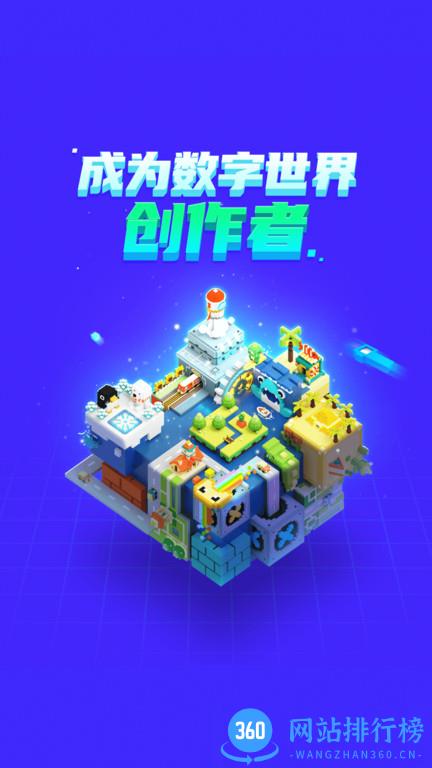 迷你编程下载应用