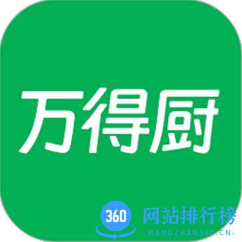 万得厨APP