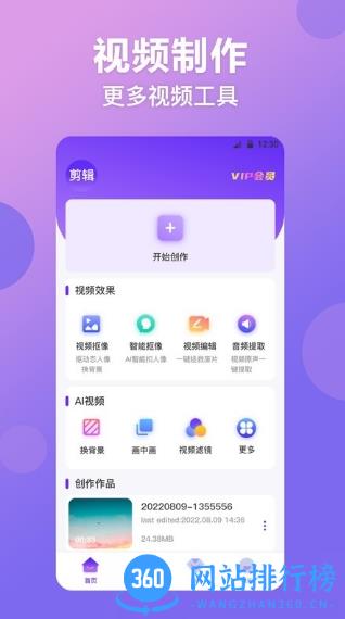 修图ps软件手机版 v3.0.41安卓版 2