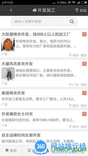 服装八场app v4.2.85 安卓版 0
