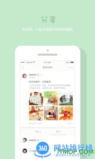 童画秀秀最新版本 v4.3 安卓版 1