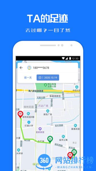 小雷达定位他 v 1.2.5安卓版 2