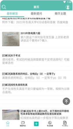 无线电论坛 v1.6.1官方安卓版本 2