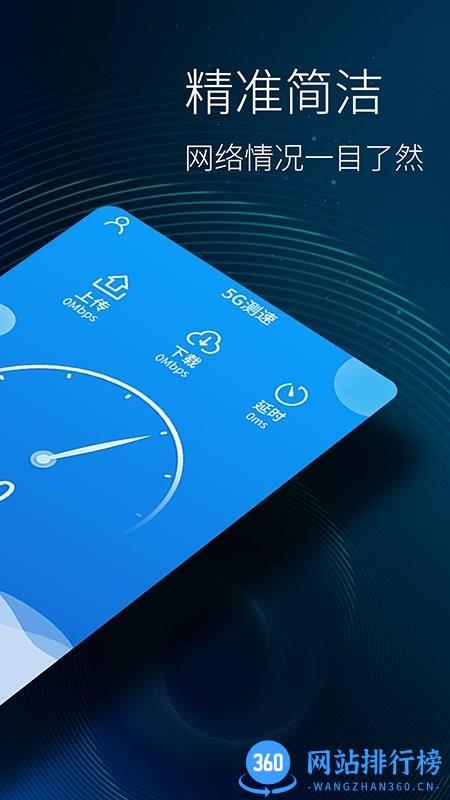 旋风网络管家官方版 v1.1.3安卓最新版 0