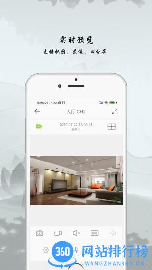 ac18plus摄像头监控软件 v1.8.0 安卓版 1