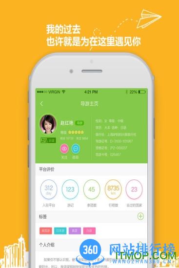 900游app v3.1.1安卓版 2