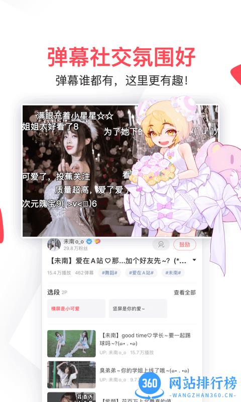 acfun精简去广告版 v6.70.0.1286 安卓版 0
