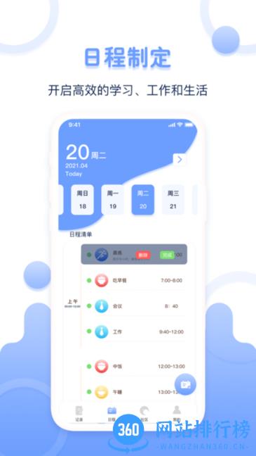 超级体重记录器app v1.0.8安卓版 0