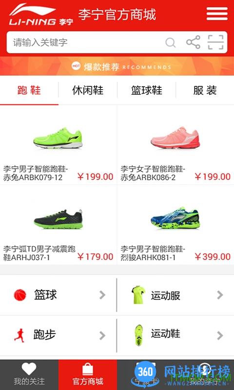 李宁官方商城