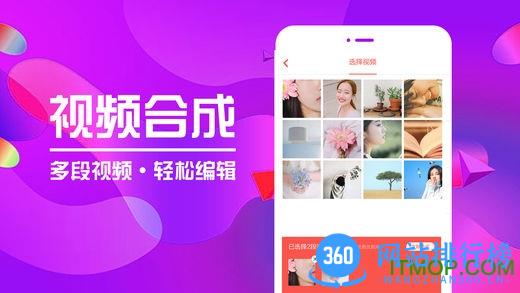 爱剪辑破解vip版手机版 爱剪辑破解vip版手机版