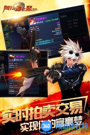 阿拉德之怒一加手机客户端 v1.37.1.211795 安卓版 0