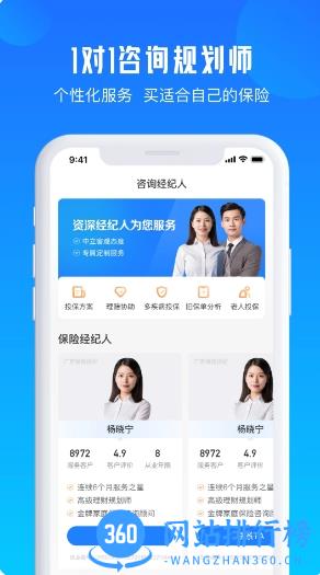 广发保险经纪 v2.0.7 官方安卓版本 2