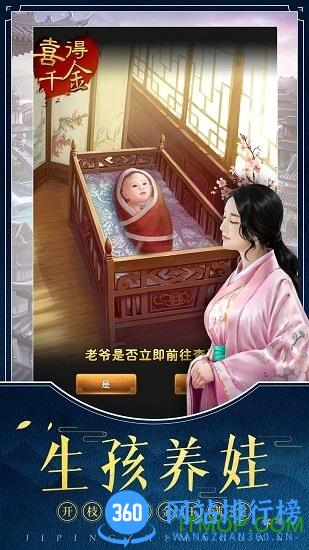 极品芝麻官ol版下载