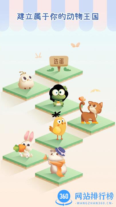 专注崽崽app v2.1.1 安卓版 2