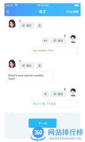 爱老师学生端app v2.12.3安卓官方版 1
