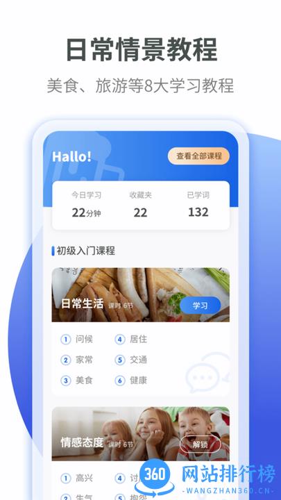 德语自学习最新版 v1.1.5安卓版 3