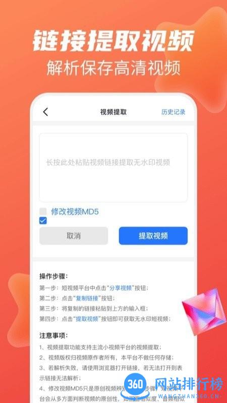 快去水印全能王官方版 v1.3.7安卓版 1