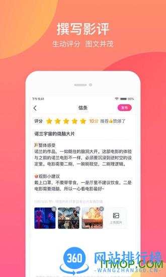 淘票票app