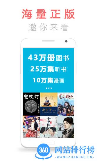 咪咕阅读旧版本 v9.17.0安卓版 3