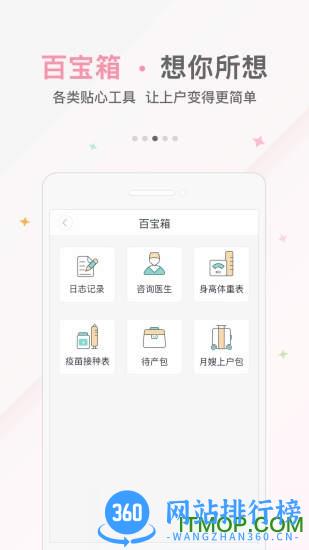 58家政阿姨一点通最新版 v9.3.7安卓版 1