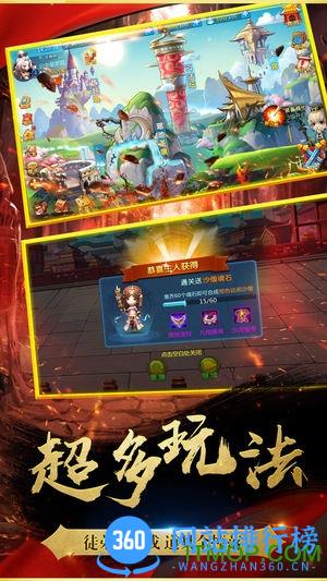 大闹天庭手机版 v1.2.1601 安卓版 1