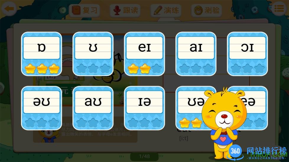 英语国际音标app破解版 v4.9.306安卓版 3
