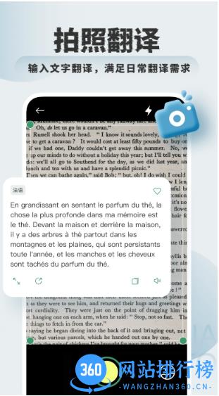 法语翻译学习app v1.0.4 安卓版 0