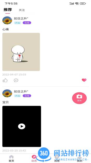 暖遇 v1.2.24官方安卓版本 2