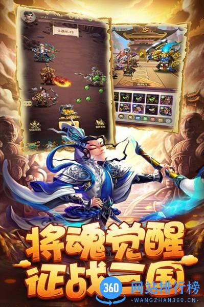 小小三国九游版 v11.0 安卓版 3