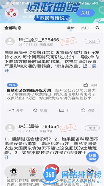 珠江源头 v1.0.0 官方安卓版本 2