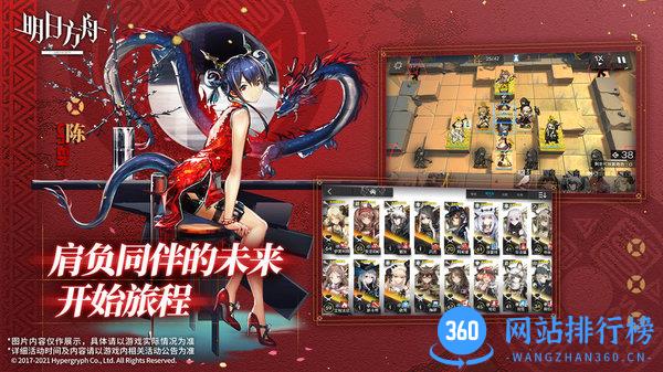 明日方舟4399游戏盒区服 v1.2.80 安卓版 0