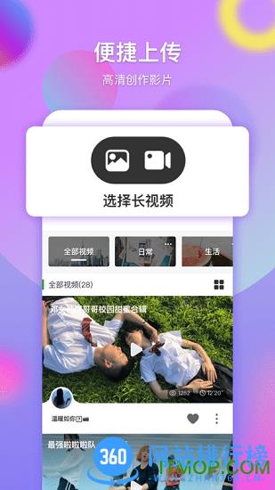 票圈长视频app v3.4.8安卓版 2