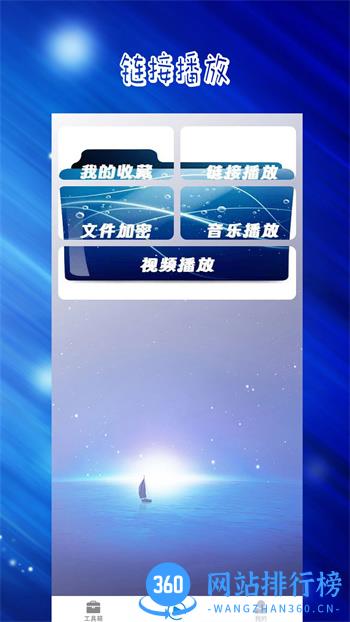 王牌影院 v1.0.9 官方安卓版本 0