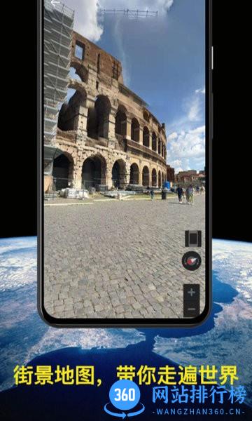 知悦世界街景软件 v1.1.2 安卓版 2