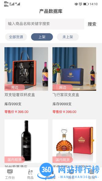 awu全国仓app v1.0.26 安卓版 1