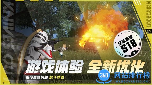 荒野行动游戏