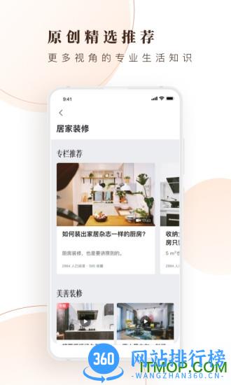 方太幸福家下载
