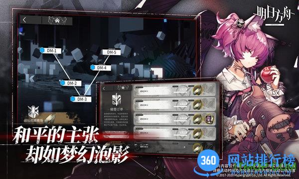 明日方舟台湾服最新 v1.1.50 安卓繁体版 2