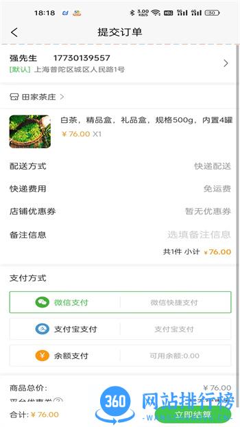 一灯茶网 v2.0.6最新官方安卓版 1