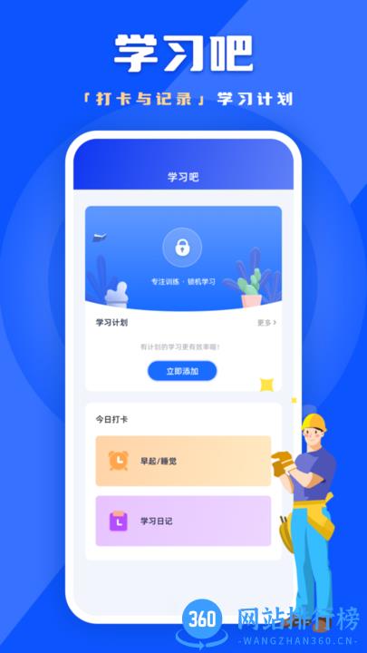 链工宝答题app