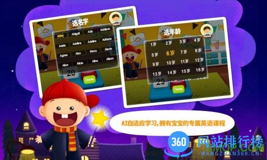 阳阳AI英语(Ai English) v4.7.2.200 安卓版 4