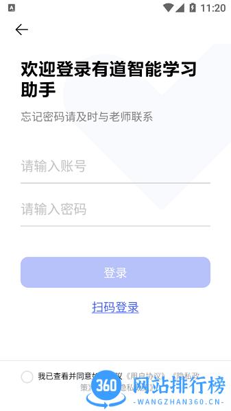 有道智能学习助手最新版 v2.5.0安卓版 1